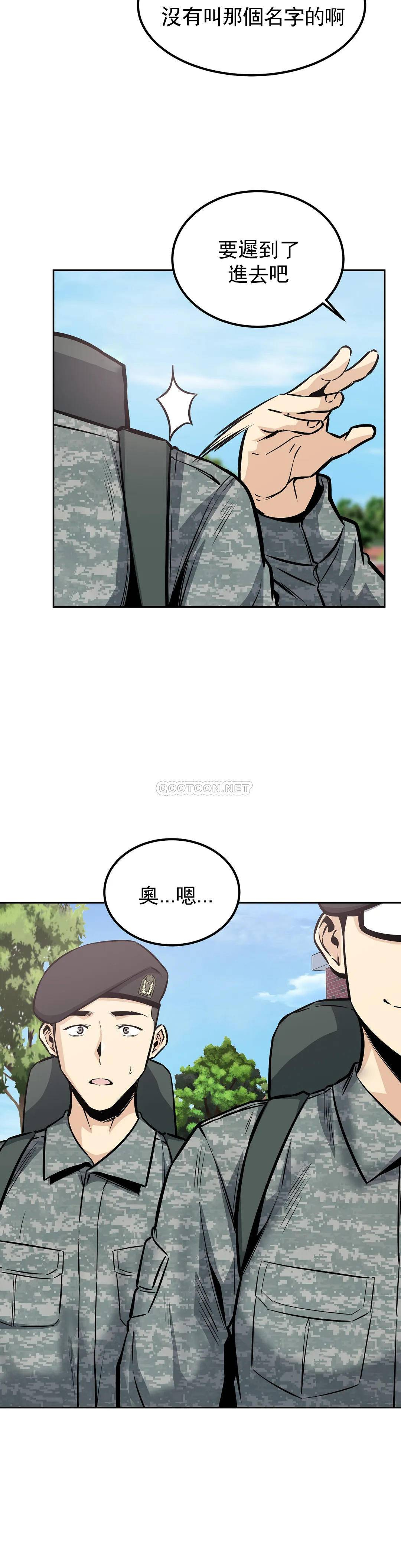《探視》漫画 第27话-确认传闻是否属实