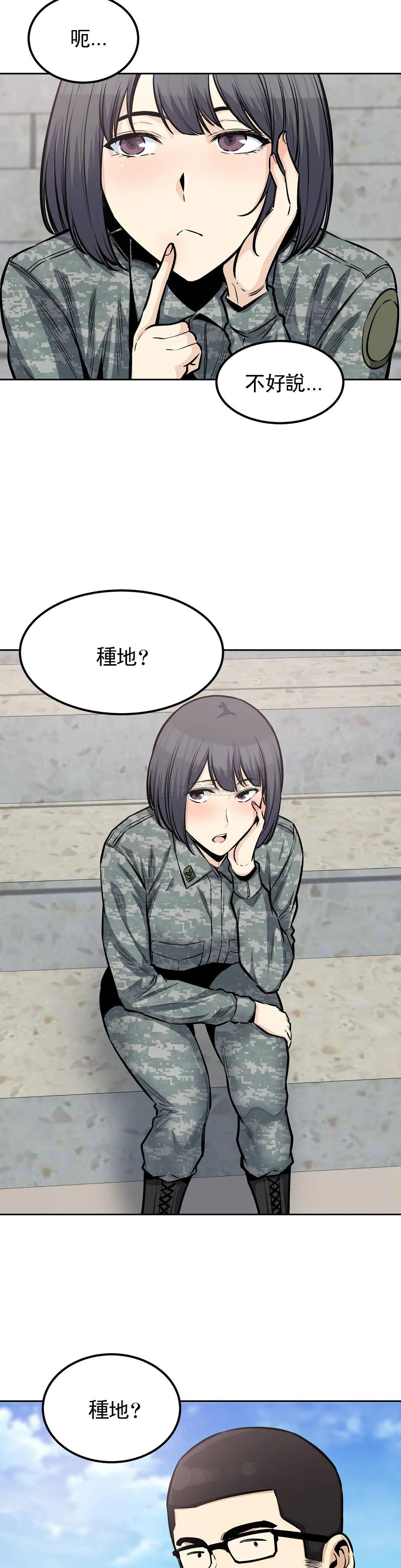 《探視》漫画 第27话-确认传闻是否属实