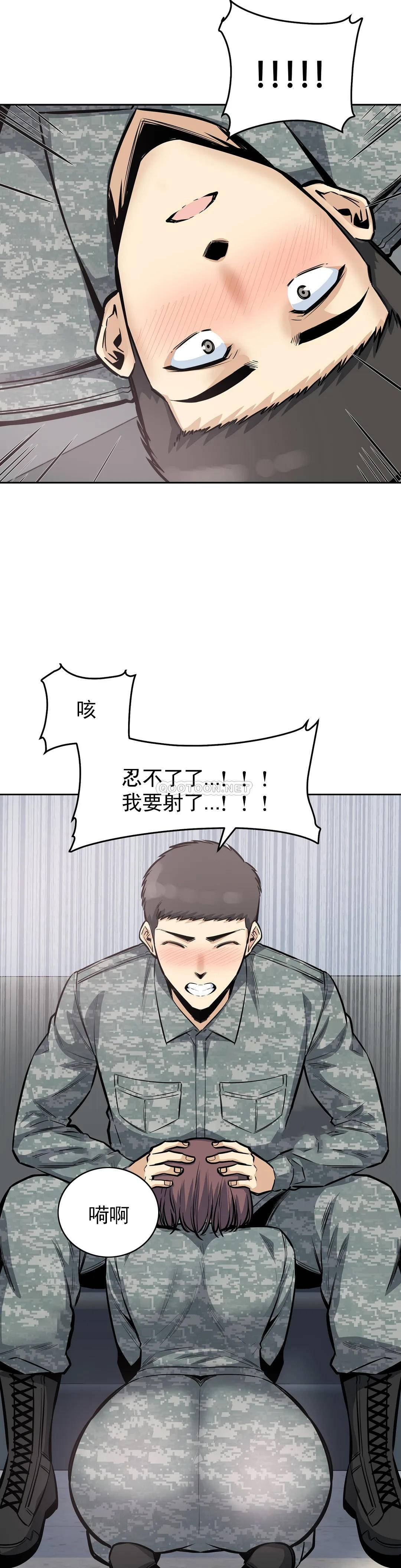 《探視》漫画 第27话-确认传闻是否属实
