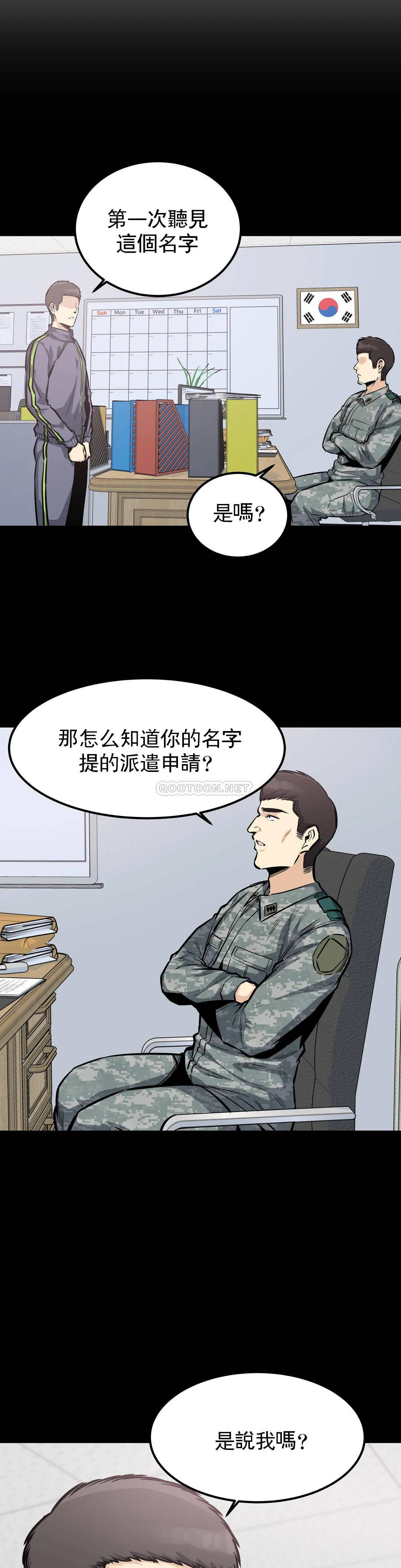 《探視》漫画 第27话-确认传闻是否属实