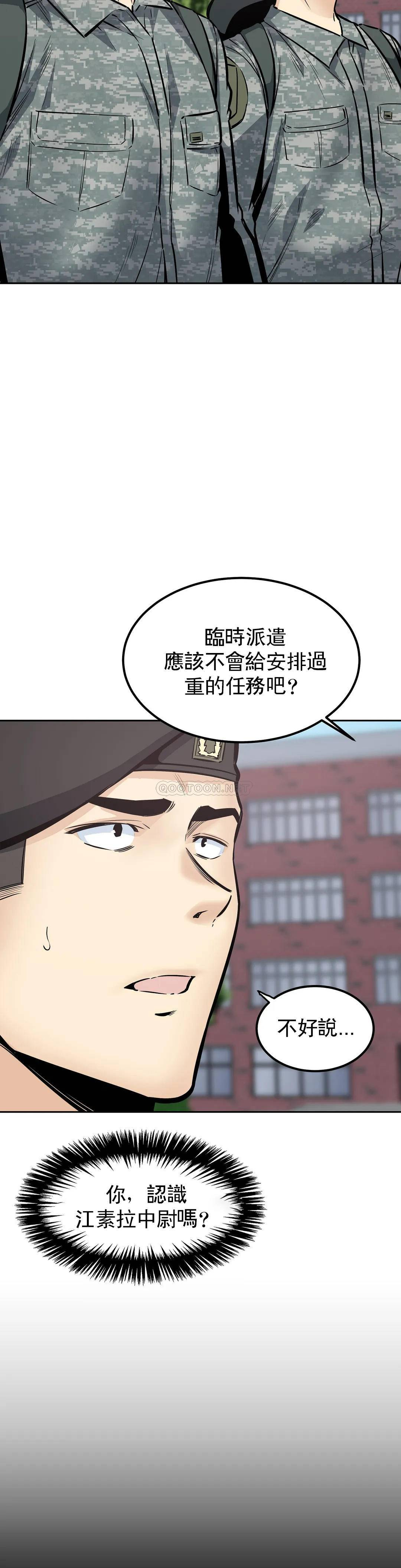 《探視》漫画 第27话-确认传闻是否属实