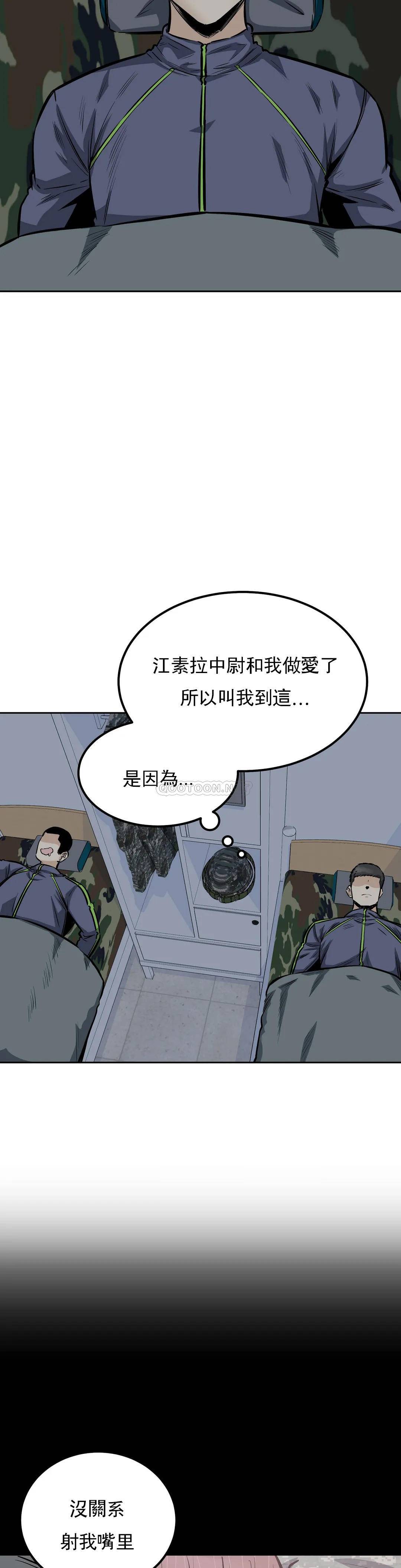 《探視》漫画 第28话-一定要忍