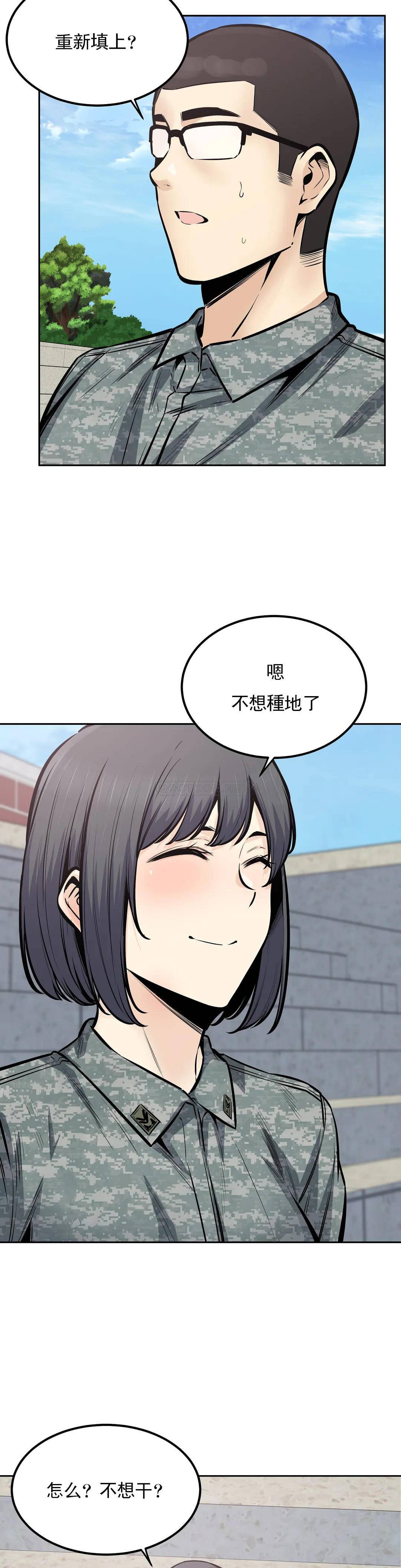 《探視》漫画 第28话-一定要忍