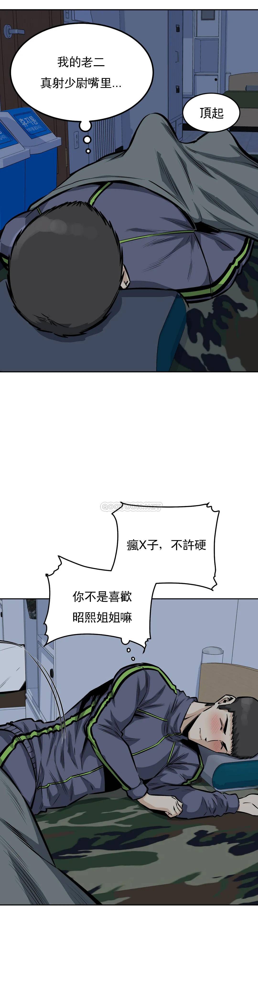《探視》漫画 第28话-一定要忍