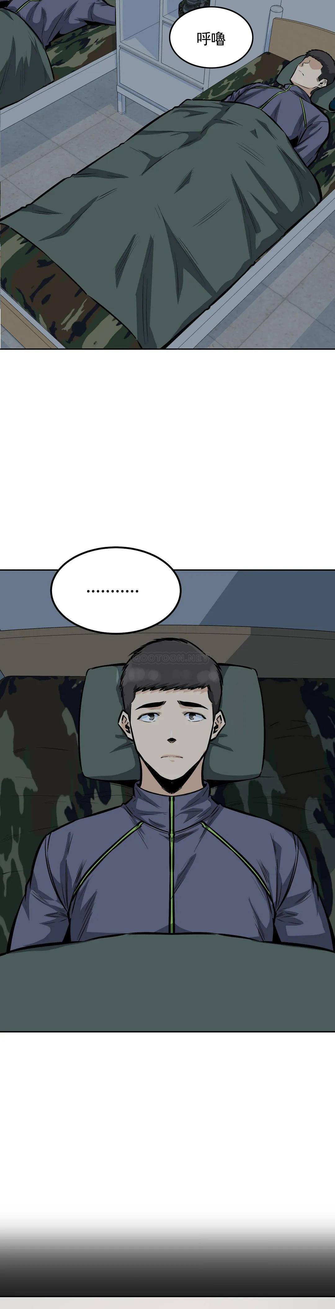 《探視》漫画 第28话-一定要忍