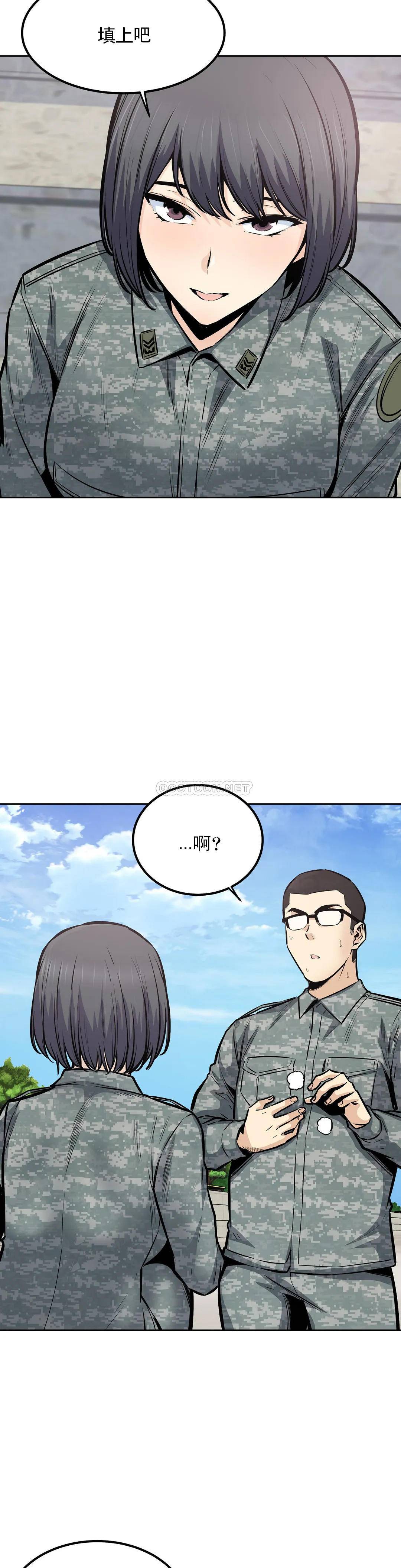 《探視》漫画 第28话-一定要忍