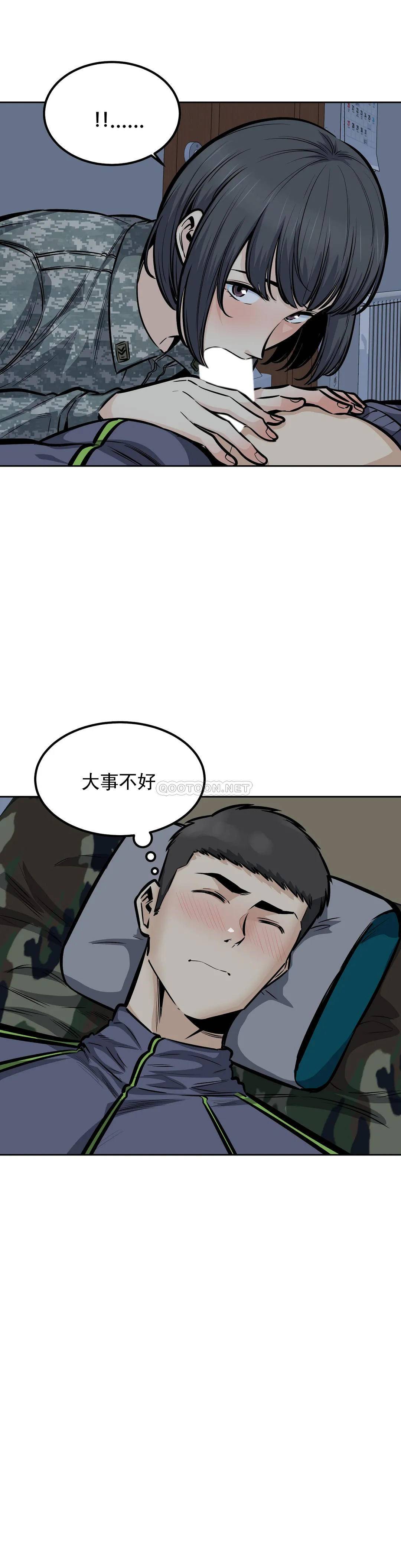 《探視》漫画 第28话-一定要忍