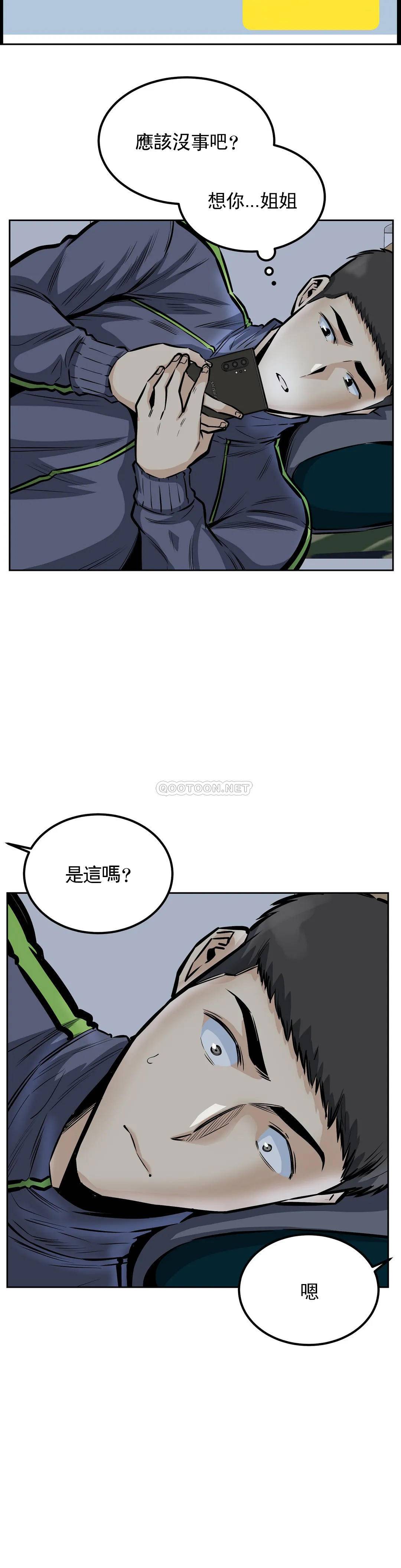 《探視》漫画 第28话-一定要忍