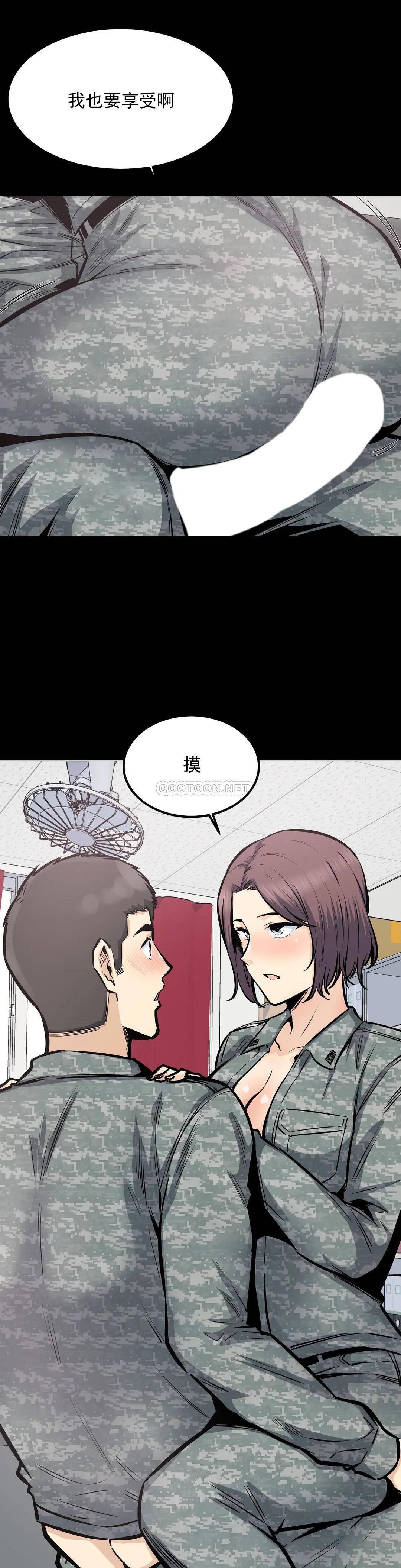 《探視》漫画 第28话-一定要忍