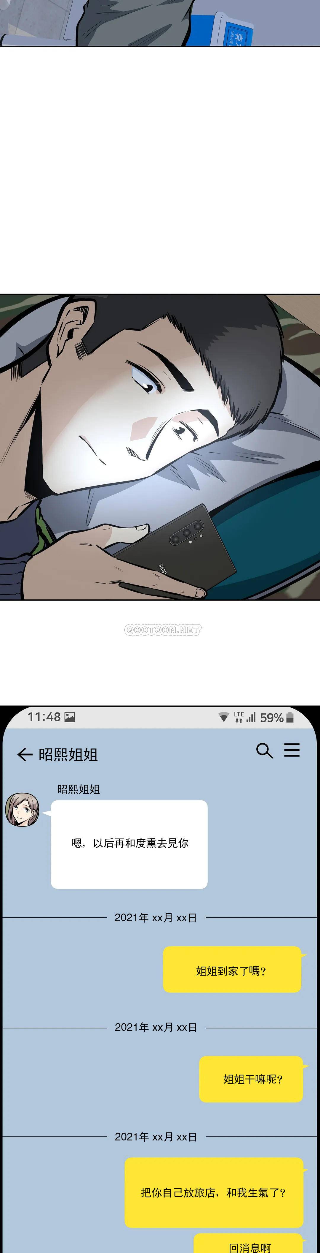 《探視》漫画 第28话-一定要忍