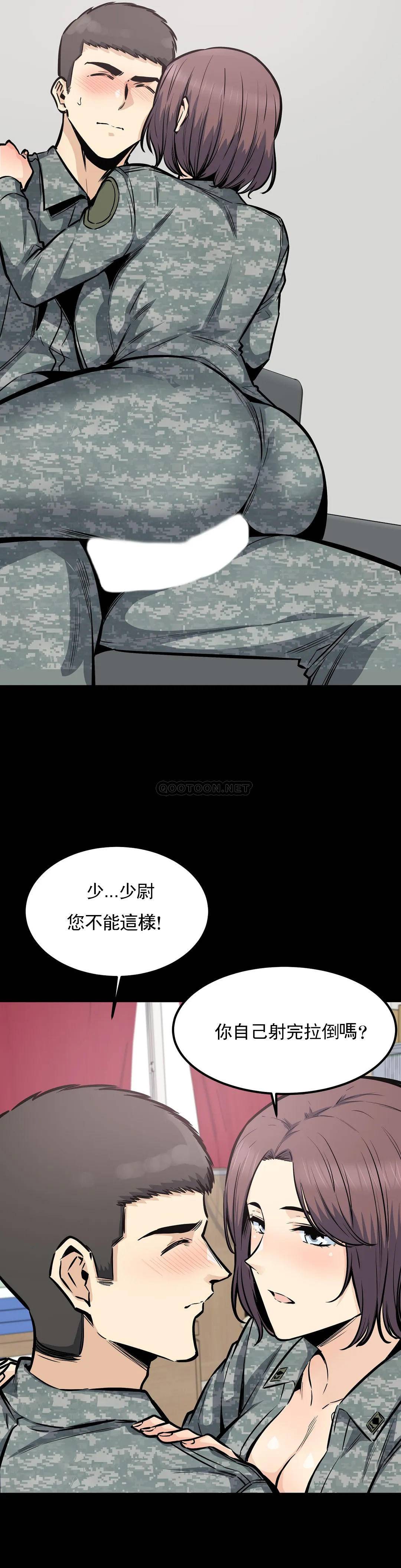 《探視》漫画 第28话-一定要忍