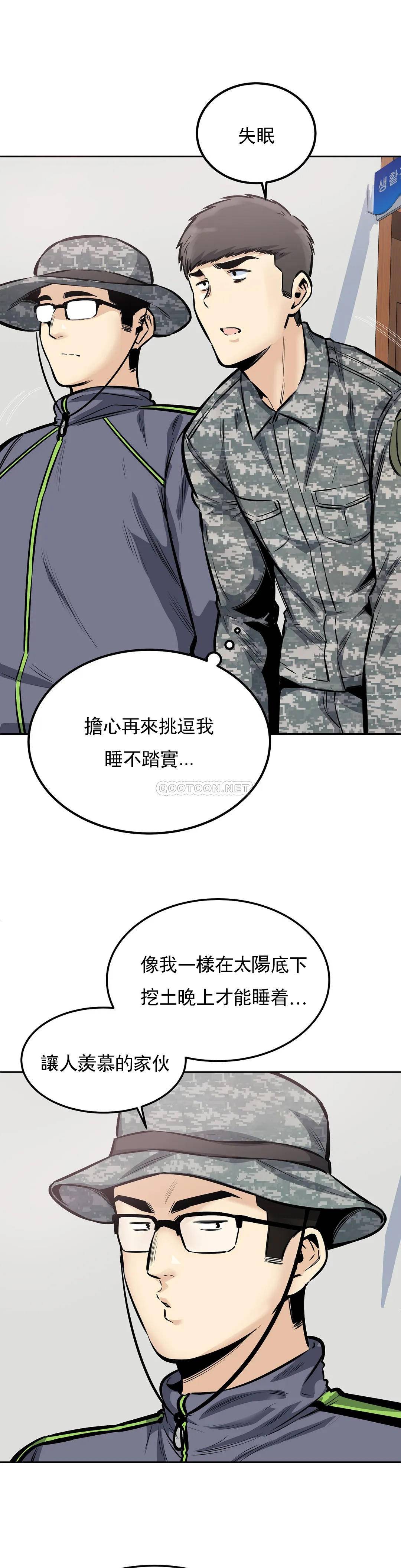 《探視》漫画 第29话-在部队里啪啪