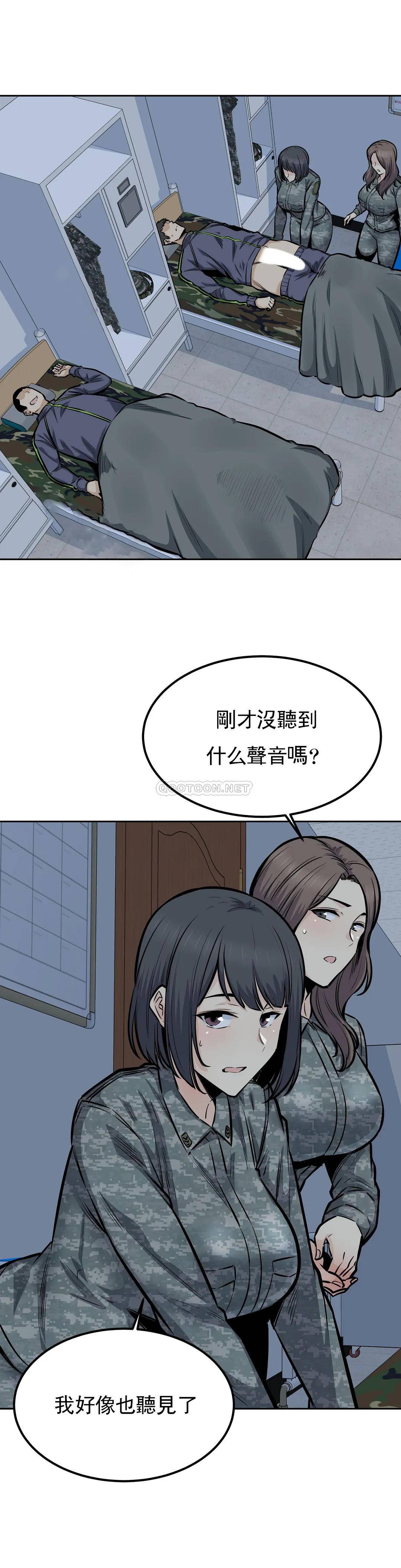 《探視》漫画 第29话-在部队里啪啪