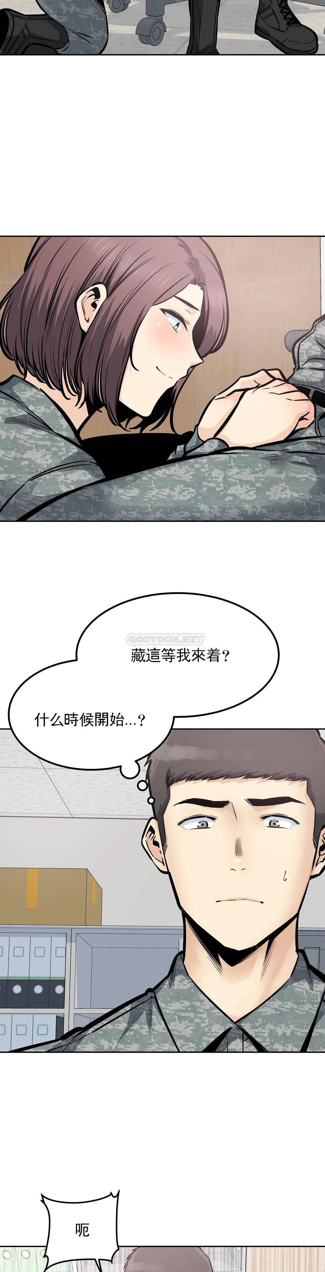 《探視》漫画 第29话-在部队里啪啪