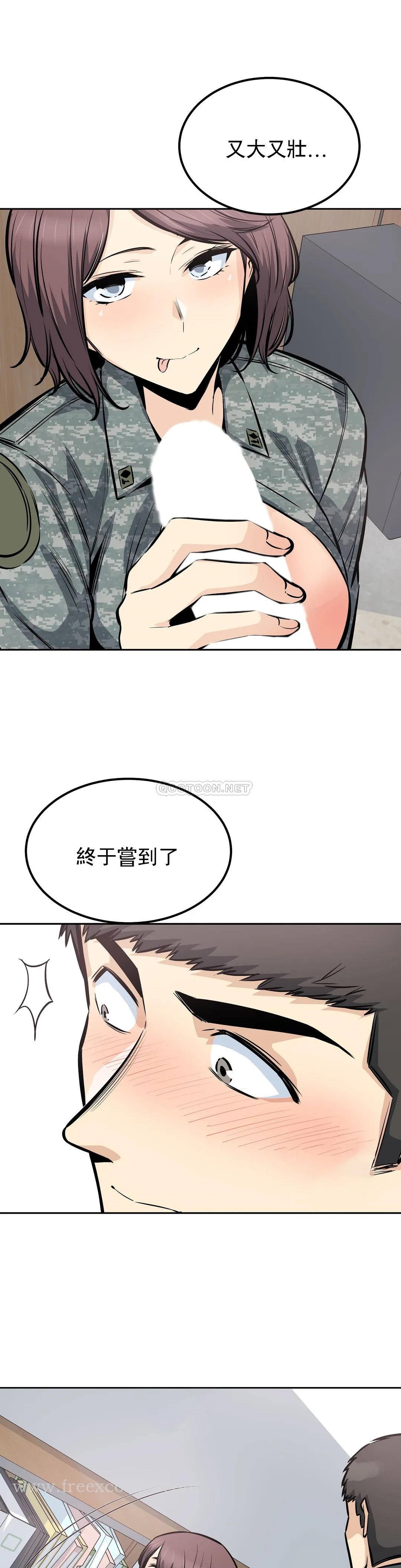 《探視》漫画 第29话-在部队里啪啪
