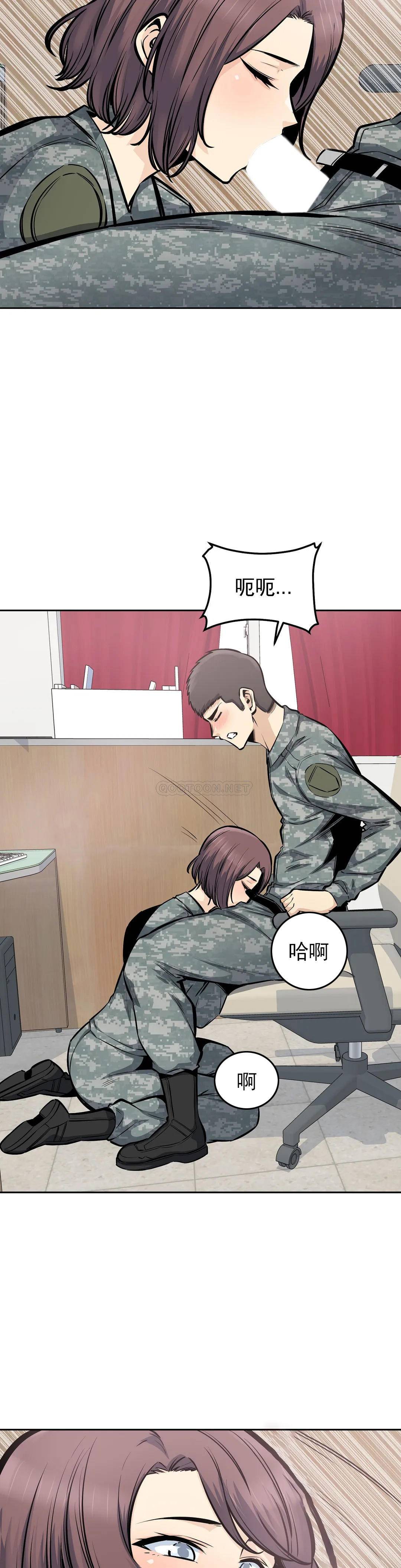 《探視》漫画 第29话-在部队里啪啪