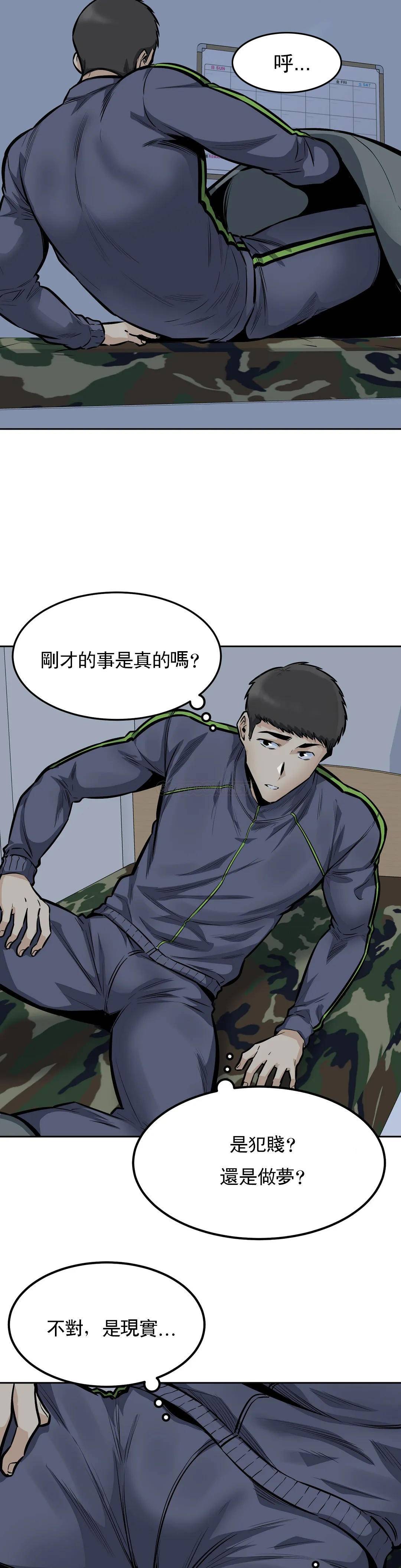 《探視》漫画 第29话-在部队里啪啪