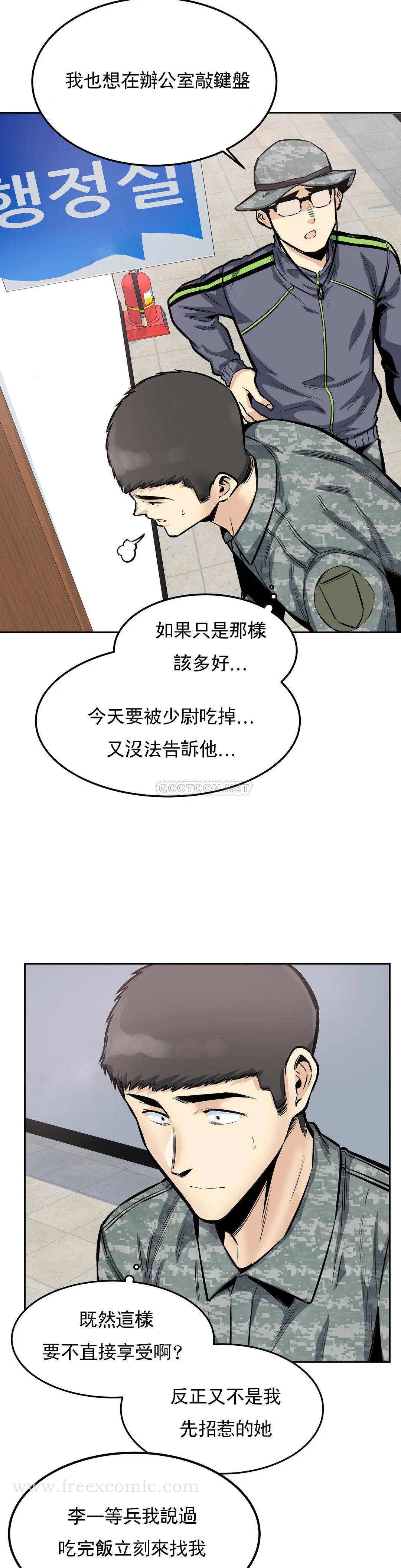 《探視》漫画 第29话-在部队里啪啪