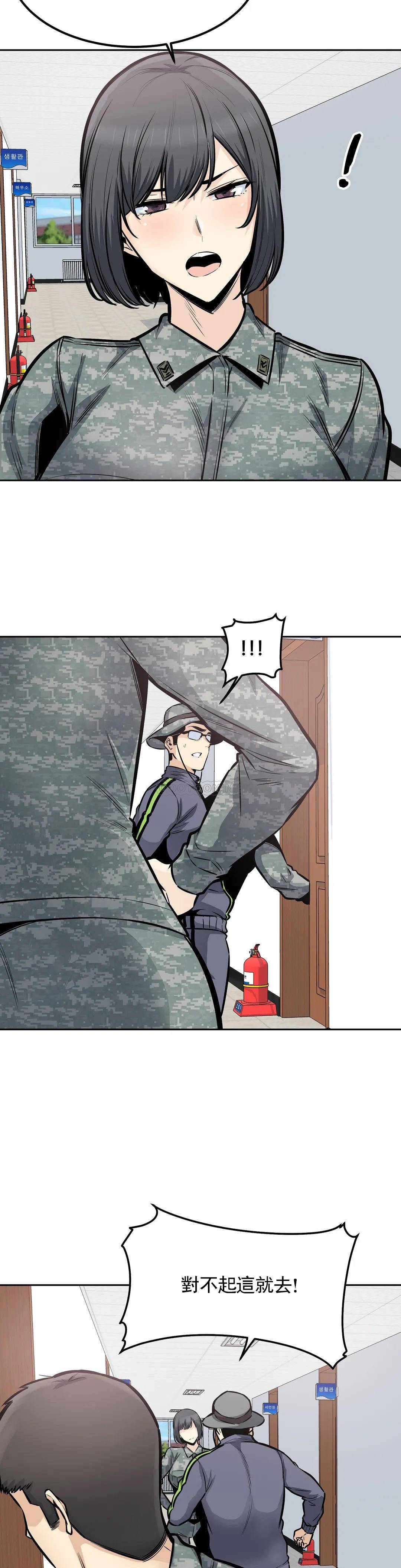 《探視》漫画 第29话-在部队里啪啪