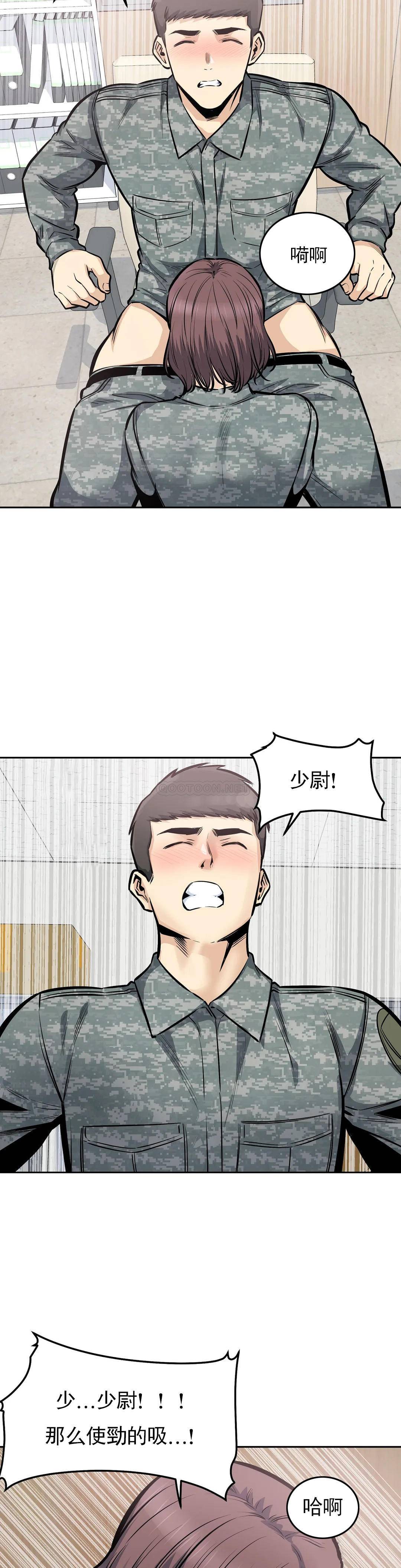 《探視》漫画 第29话-在部队里啪啪
