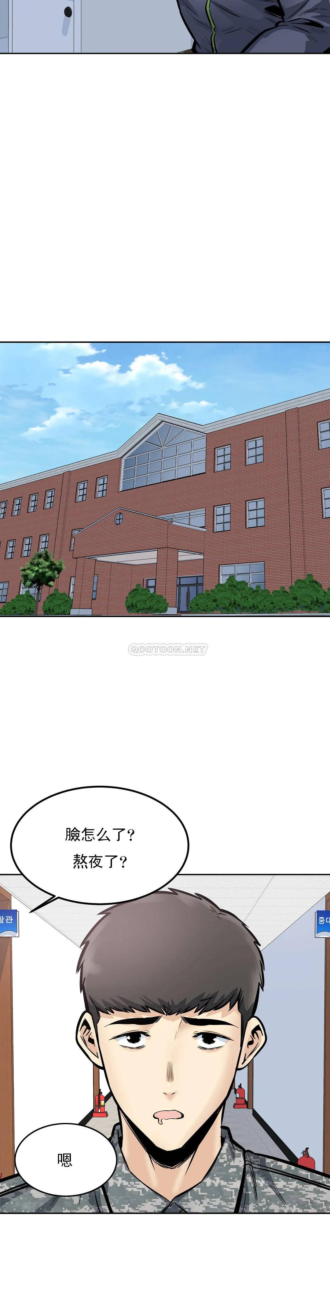 《探視》漫画 第29话-在部队里啪啪