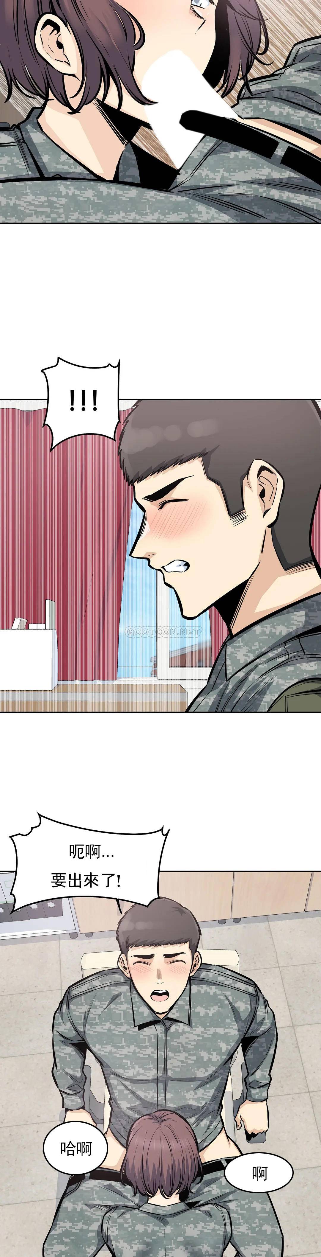 《探視》漫画 第29话-在部队里啪啪