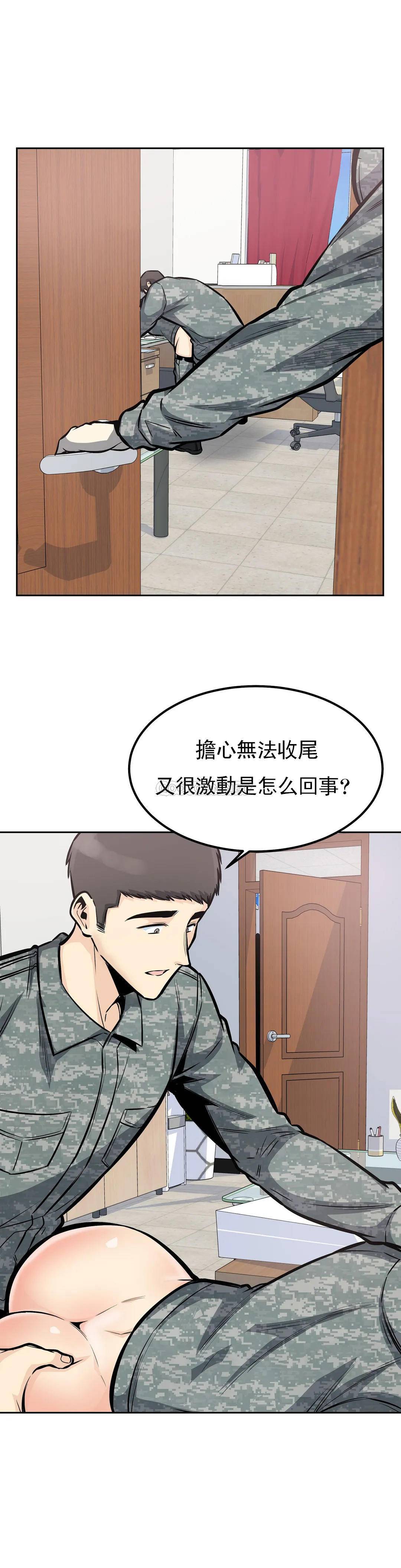 《探視》漫画 第29话-在部队里啪啪