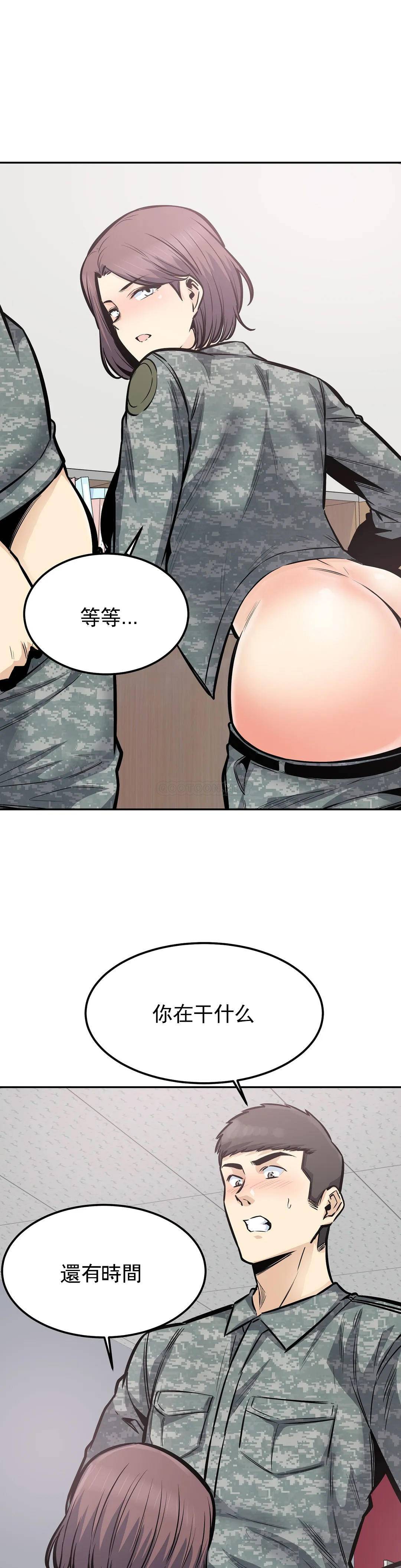 《探視》漫画 第30话-总是...瘙痒