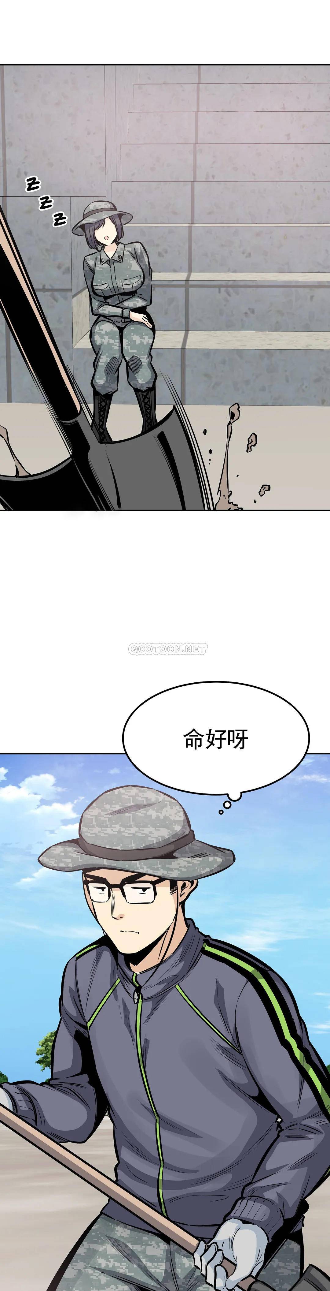 《探視》漫画 第30话-总是...瘙痒
