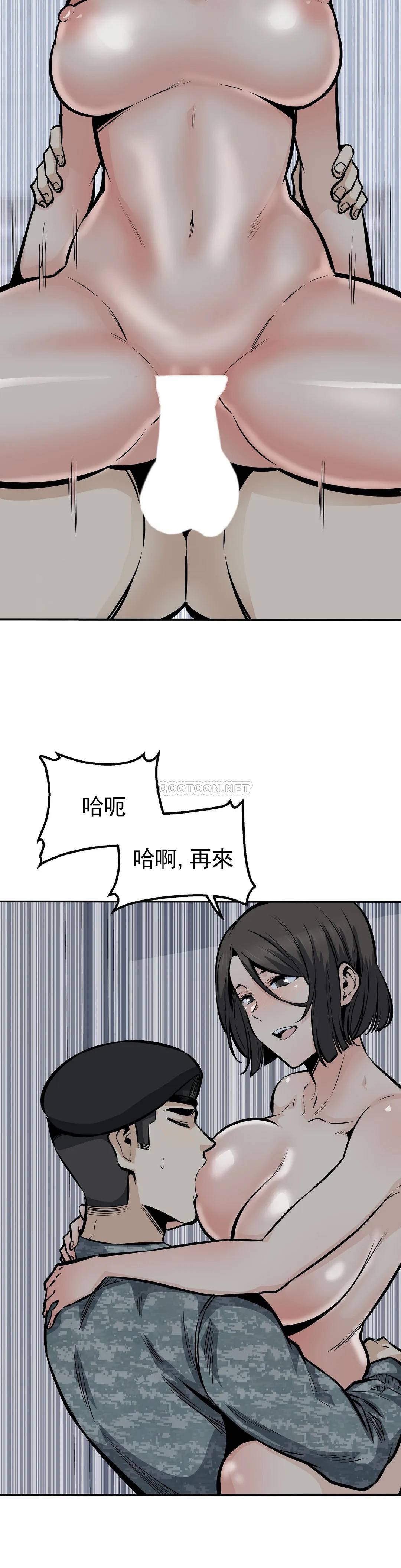 《探視》漫画 第30话-总是...瘙痒