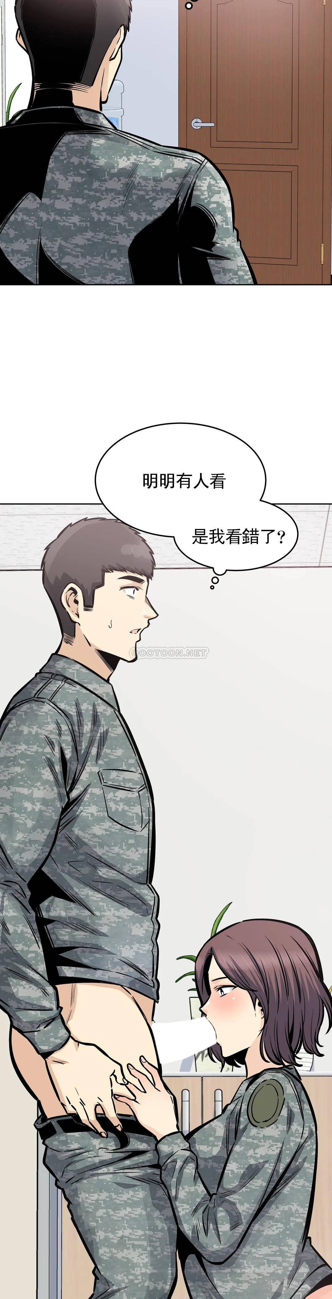 《探視》漫画 第30话-总是...瘙痒