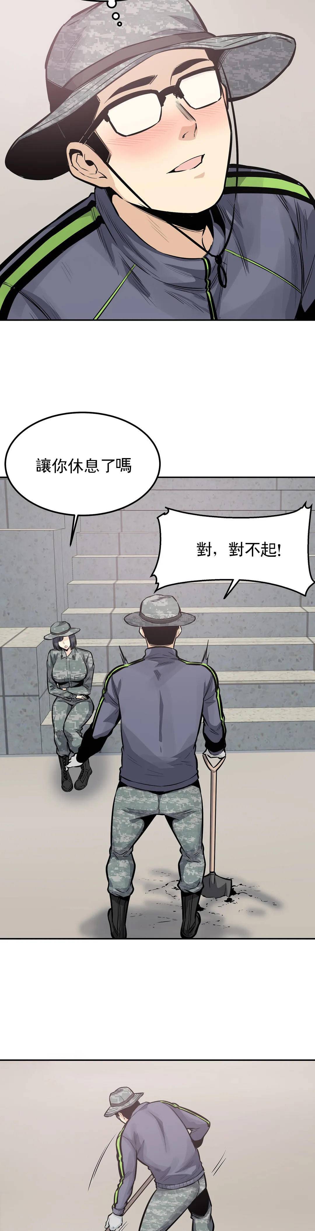 《探視》漫画 第30话-总是...瘙痒