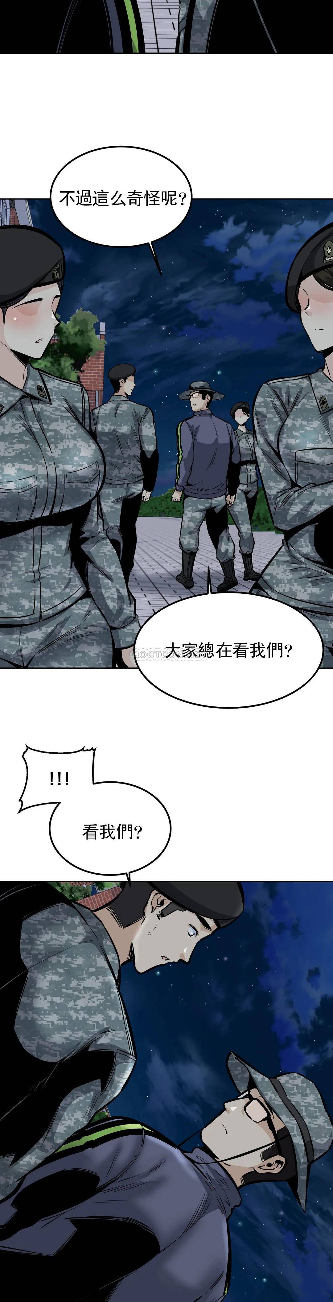 《探視》漫画 第30话-总是...瘙痒