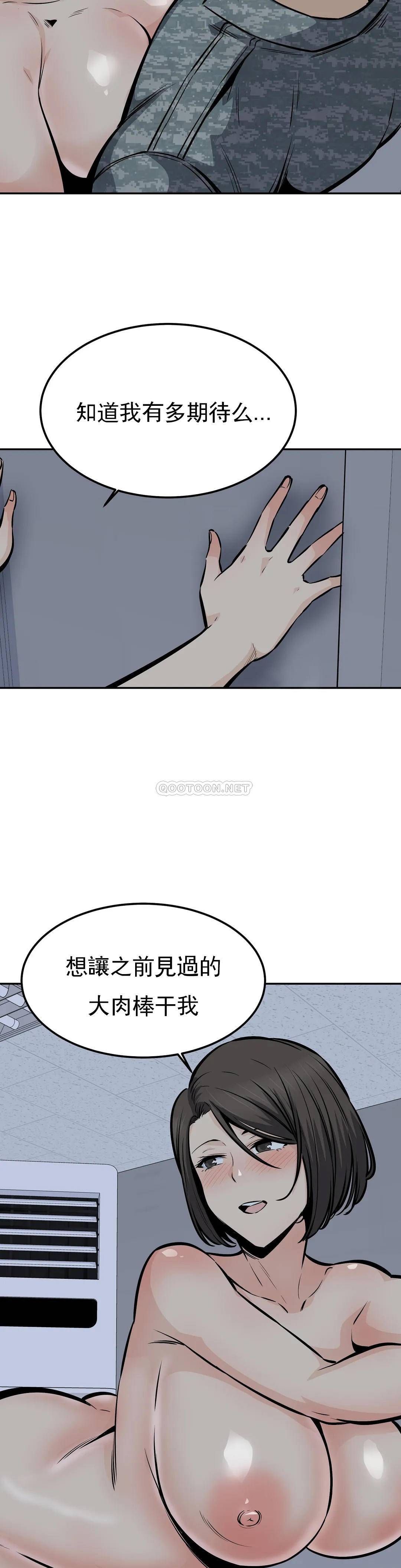 《探視》漫画 第30话-总是...瘙痒