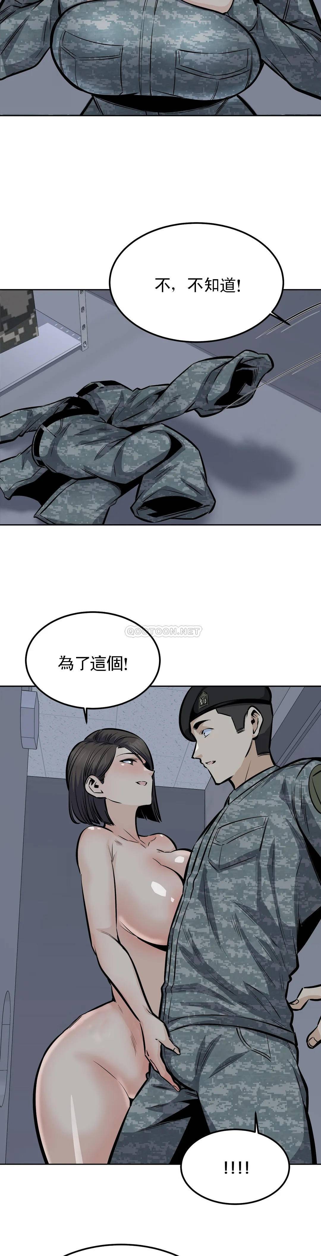 《探視》漫画 第30话-总是...瘙痒