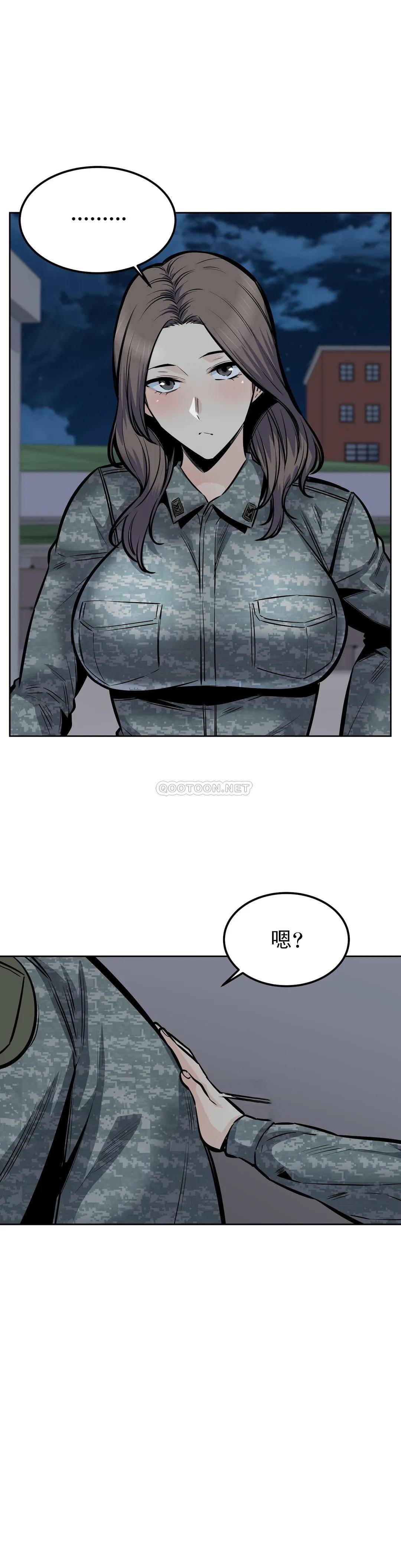 《探視》漫画 第30话-总是...瘙痒