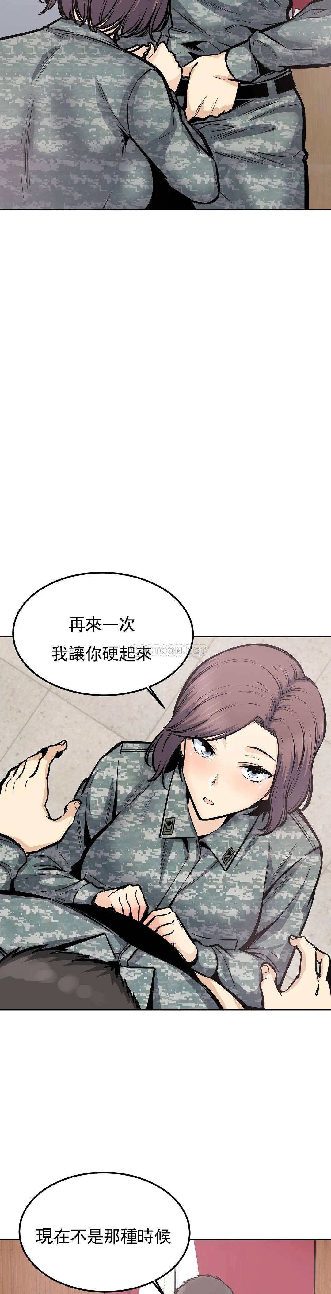 《探視》漫画 第30话-总是...瘙痒