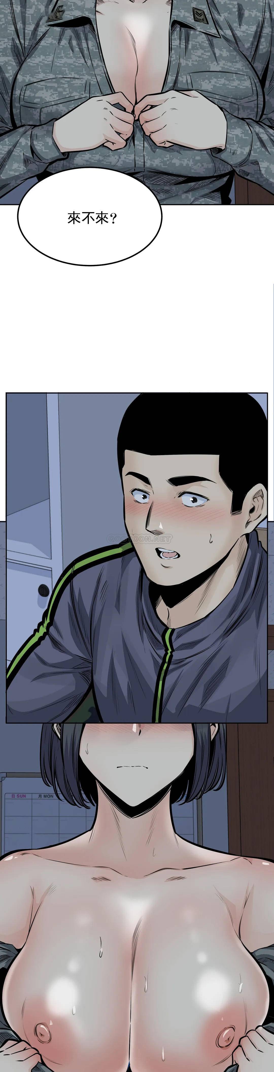《探視》漫画 第31话-拜托停下