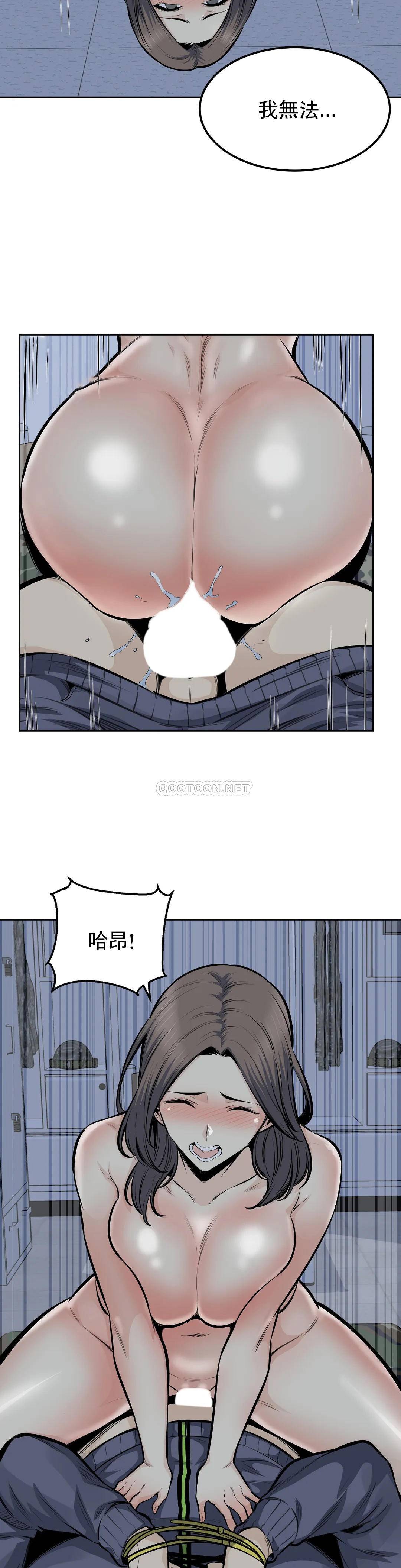 《探視》漫画 第31话-拜托停下