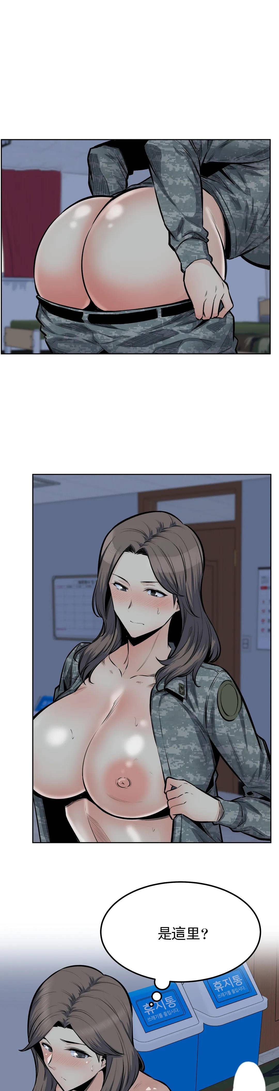 《探視》漫画 第31话-拜托停下
