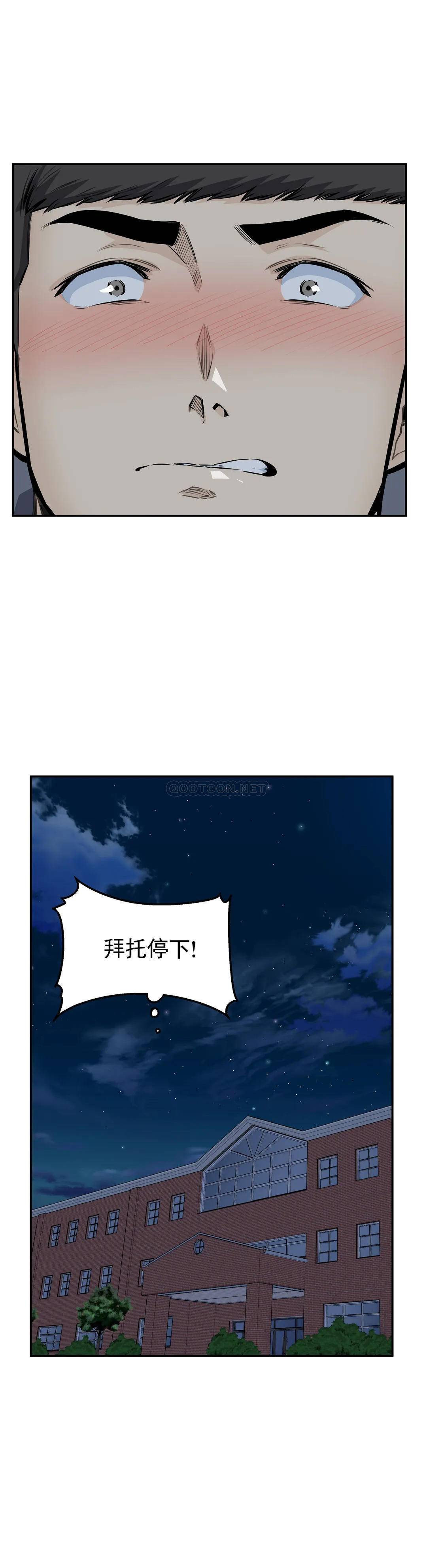 《探視》漫画 第31话-拜托停下