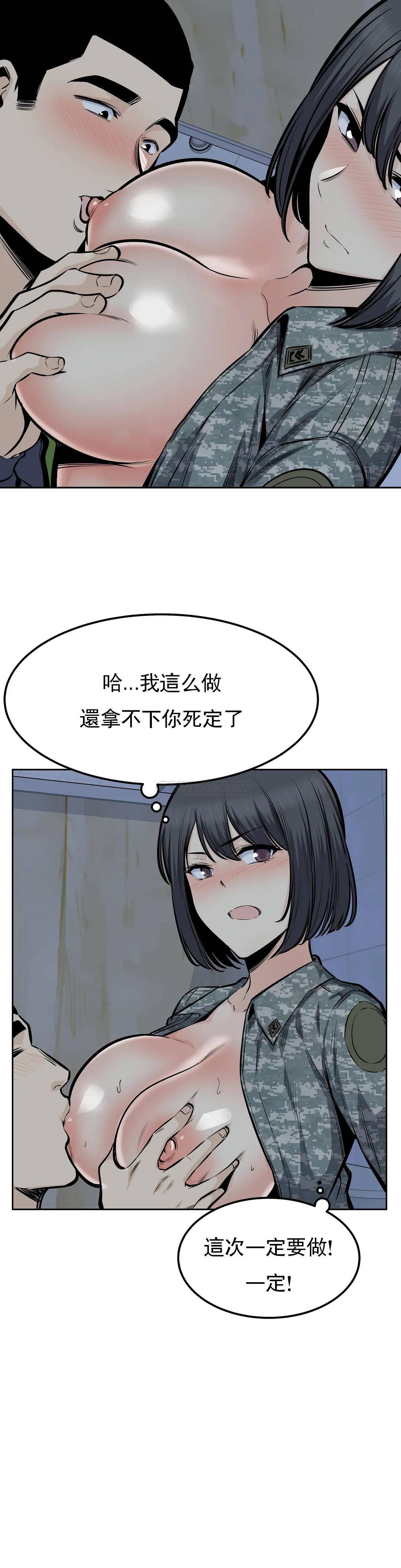 《探視》漫画 第31话-拜托停下