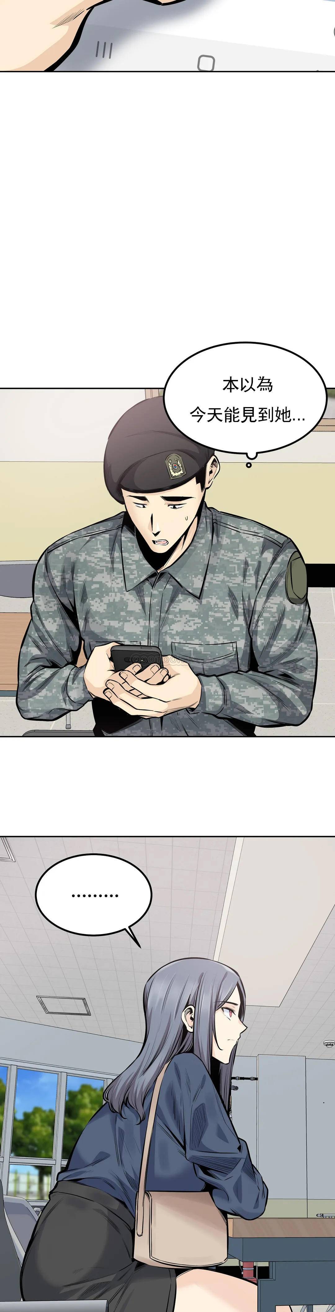 《探視》漫画 第32话-我们交往吧