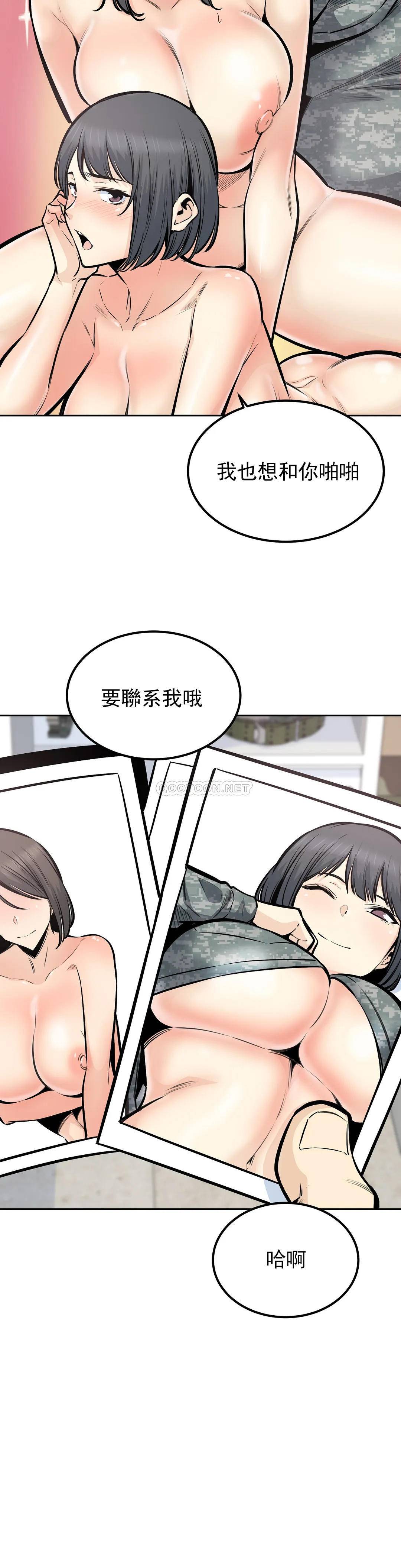 《探視》漫画 第32话-我们交往吧