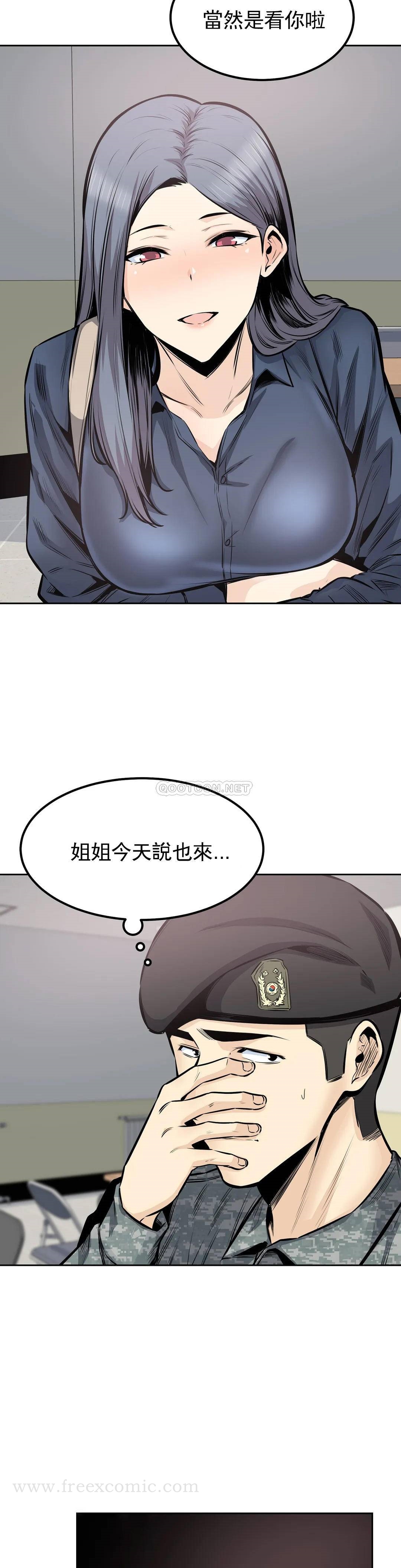 《探視》漫画 第32话-我们交往吧