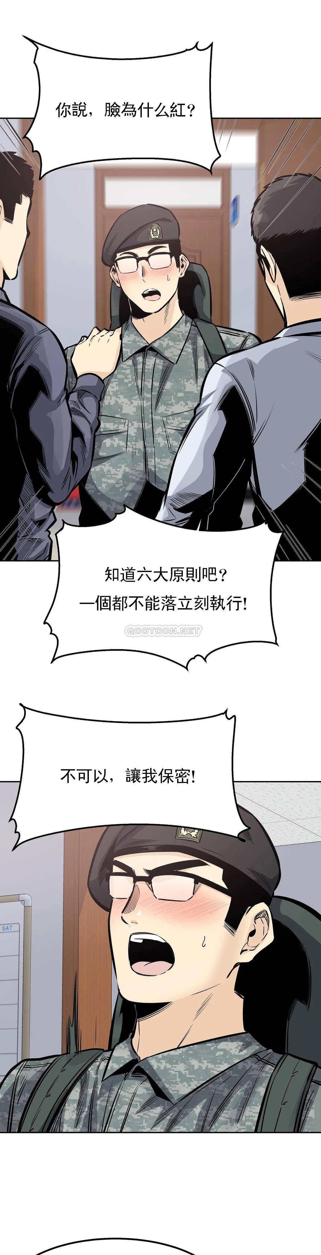《探視》漫画 第32话-我们交往吧