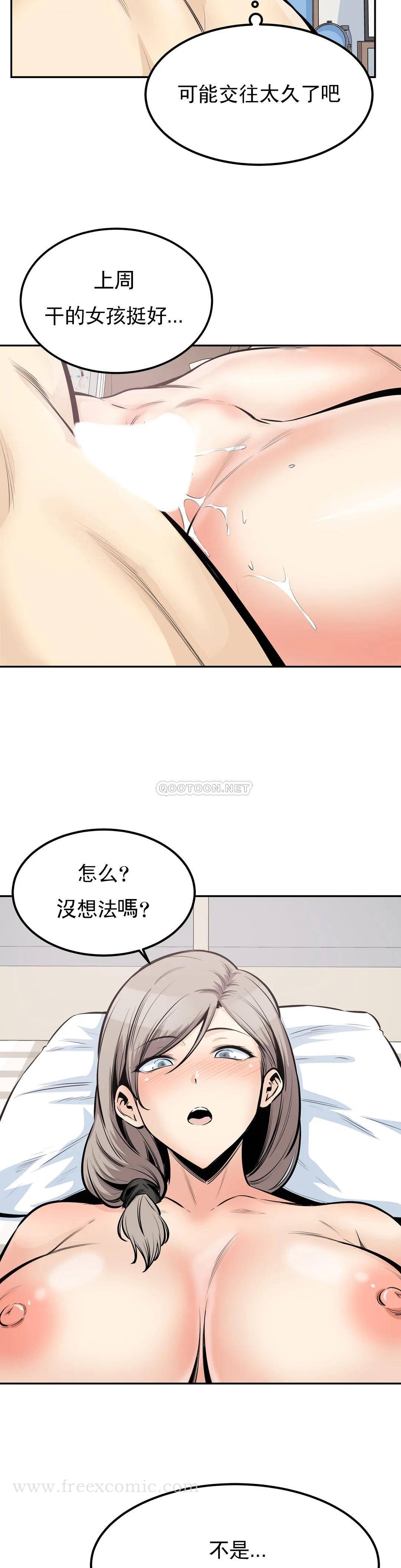 《探視》漫画 第32话-我们交往吧
