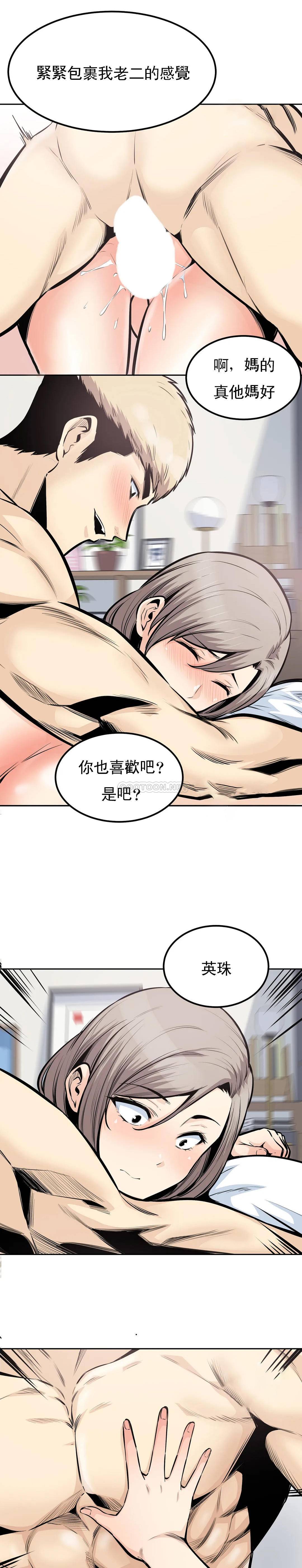 《探視》漫画 第32话-我们交往吧