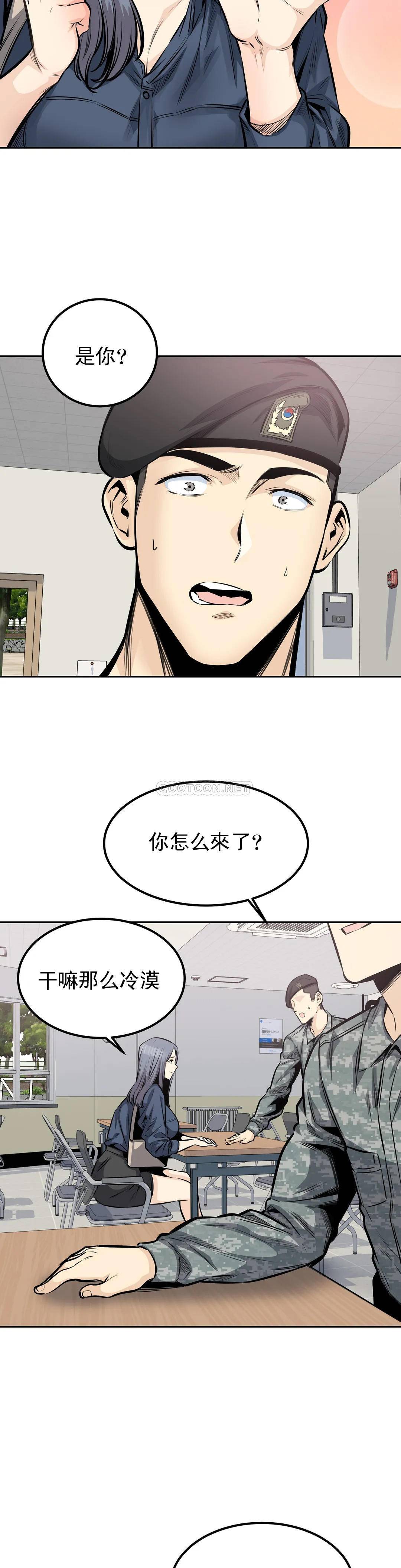 《探視》漫画 第32话-我们交往吧