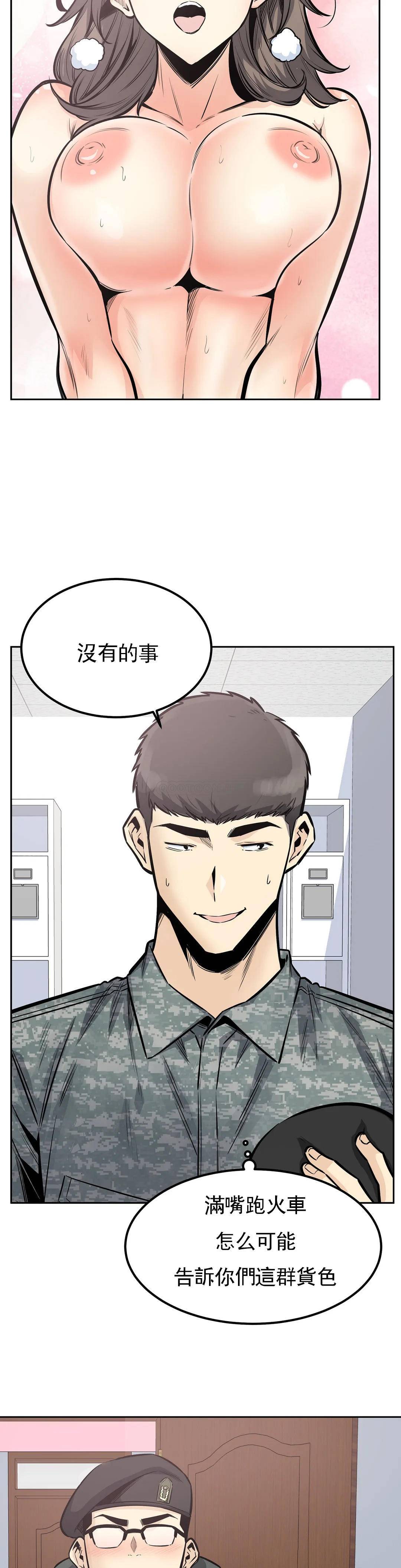 《探視》漫画 第32话-我们交往吧